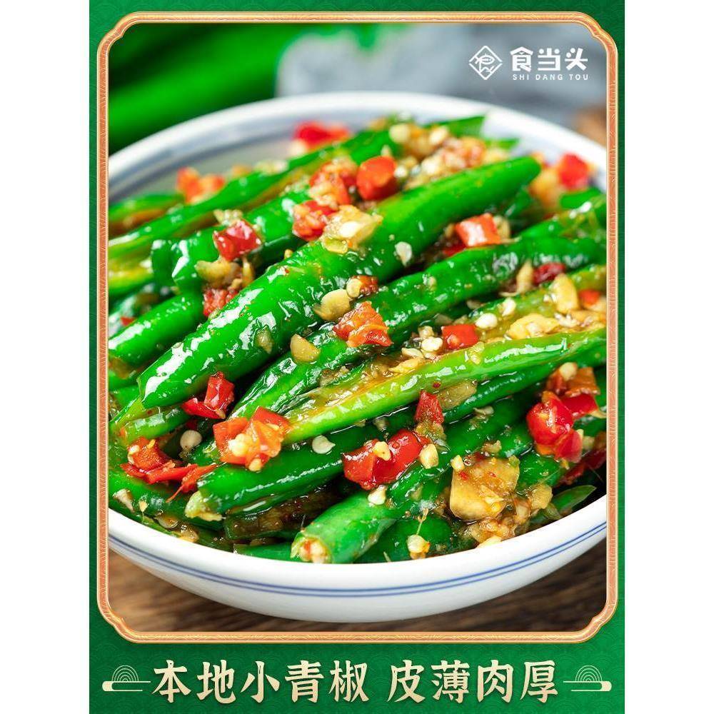 农家自制手工新鲜腌辣椒江西特产腌青椒泡椒开味下饭菜脆辣酱咸菜
