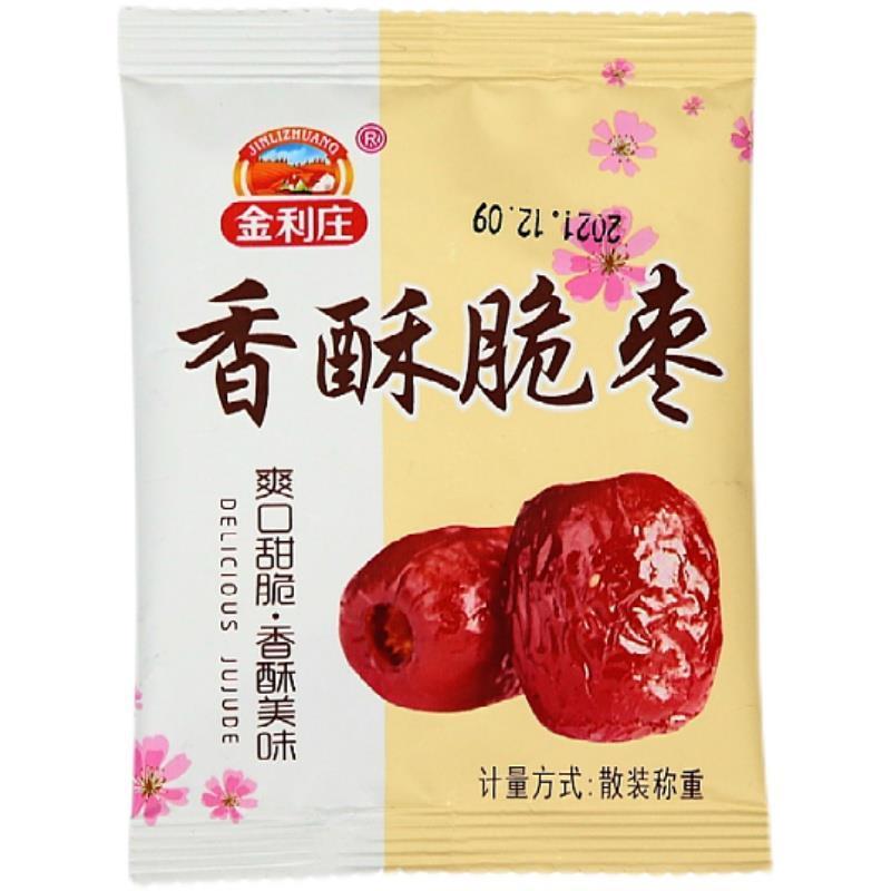 现货金利庄香酥脆枣500g散装无核空心红枣干嘎嘣脆网红休闲零食小