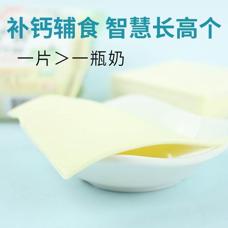 韩国首尔奶酪儿童宝宝即食芝士片高钙一岁营养零食加餐1段2段3段
