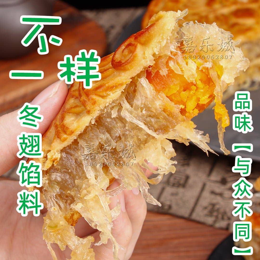 新货陈皮梅子冬蓉馅料10斤台山嘉乐城冬翅馅商用家用广式月饼烘焙