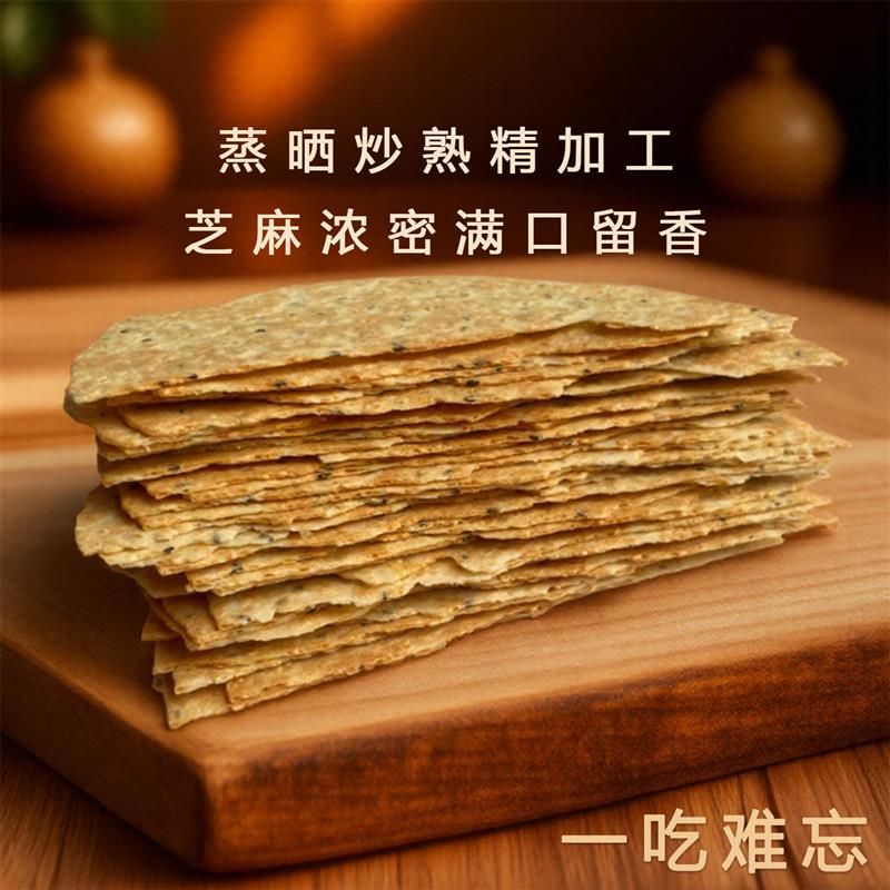 新品青稞山药饼香酥焦饼咸
