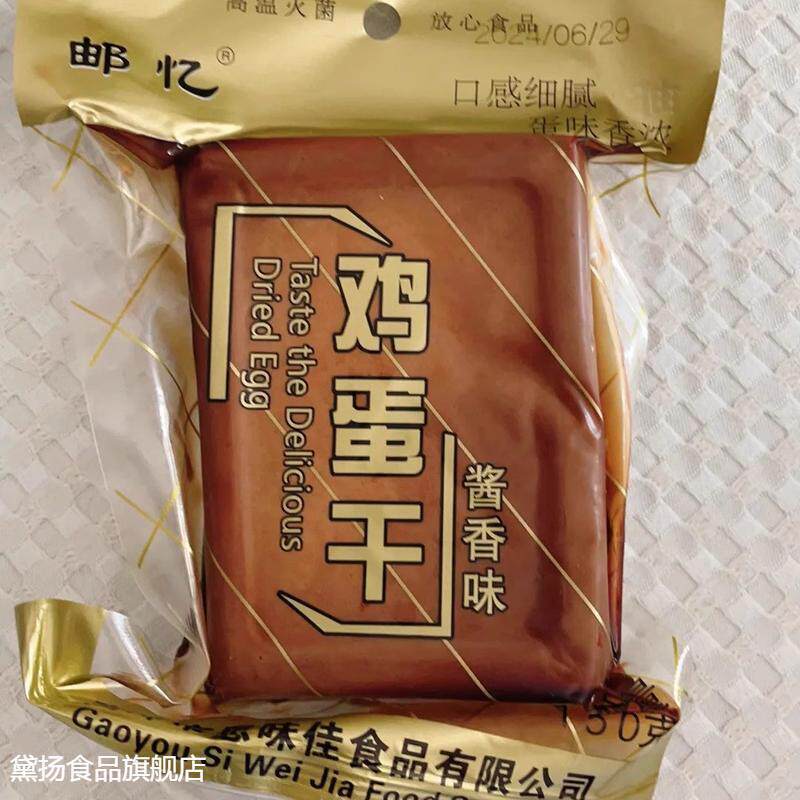 1500克鸡蛋干零食休闲小吃食品酱香味鸡蛋干即食凉拌炒菜鸡蛋干