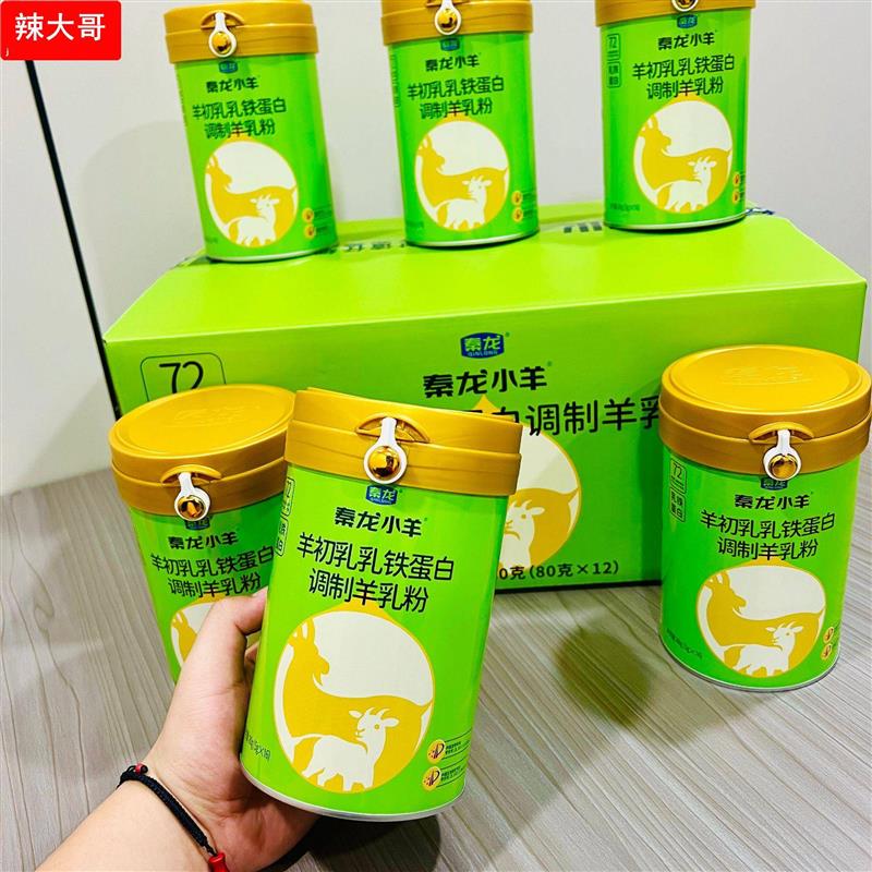 羊初乳乳铁蛋白中老年人羊