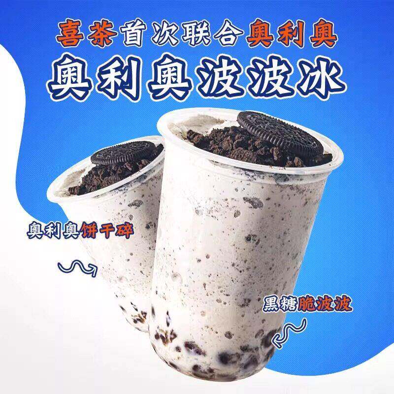 新货亿滋奥利奥中号饼干碎400g无夹心甜品奶茶店专用原料烘焙商用