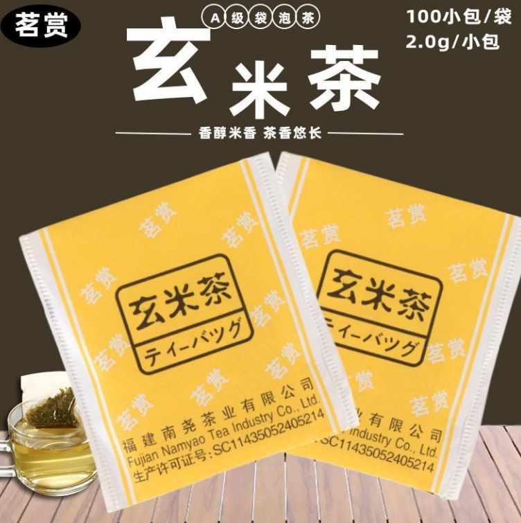 争鲜玄米茶茶包大麦茶料理寿司店绿茶三角包100包*2g袋泡茶茶叶