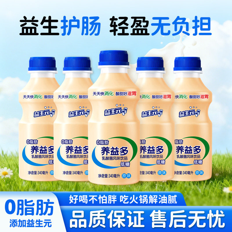 养益多益生菌乳酸菌饮品儿童早餐奶益生元风味酸奶340g整箱批发