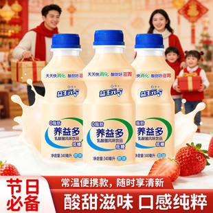 【助消化】养益多乳酸菌风味饮品340ml低糖低卡0脂肪整箱批发商用