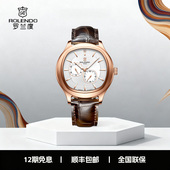 罗兰度正品 男士 全自动机械表休闲风夜光防水气质男表真钻商务送礼