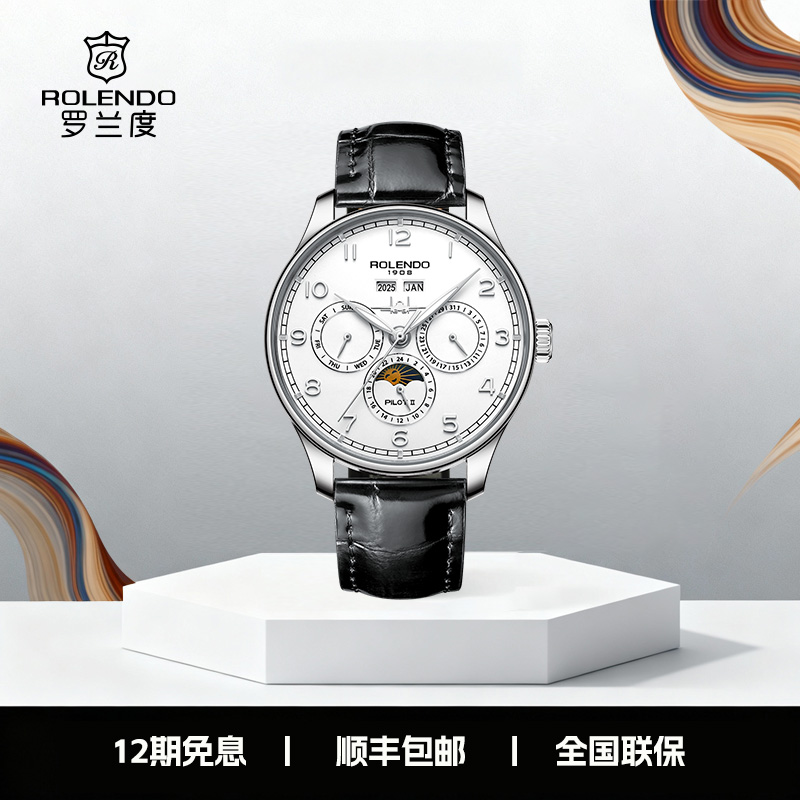 飞行员系列多功能男士机械手表全自动休闲男表月相瑞士品质送礼