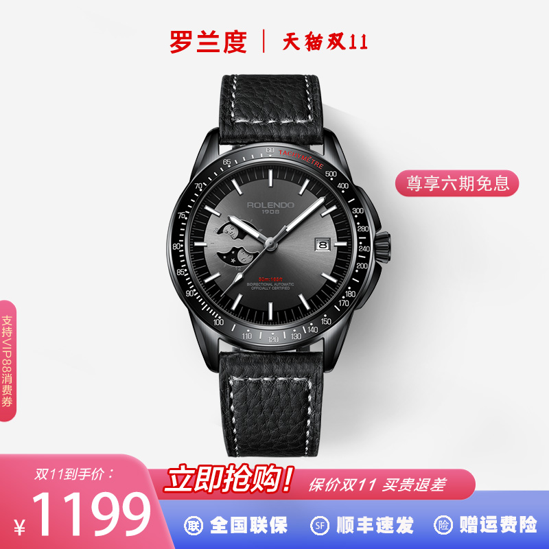 正品手表男士进口机芯全自动机械表休闲真皮夜光月相日历透窗送礼