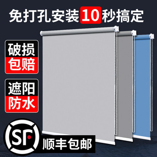 窗帘遮光2022新款 卷帘 免打孔安装 简易遮阳小窗户卫生间厨房卷拉式