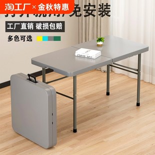 塑料户外夜市摆摊长方形小餐桌 折叠桌子家用简易学习电脑桌便携式