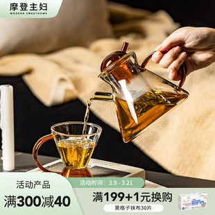 家用耐高温茶水分离水壶 摩登主妇玻璃茶壶泡茶杯个人专用茶具套装