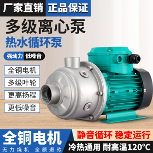 多级静音增压地暖MH离心水 不锈钢空气能静音热水循环帮浦管道卧式