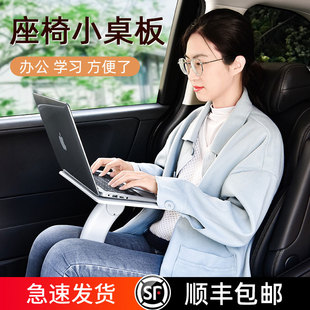车载小桌板后排汽车内用车上折叠学习后座桌子笔记本电脑办公支架
