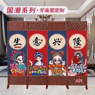 国潮屏风隔断客厅可移动折叠折屏现代餐厅饭店简约隔断装 新式 饰墙