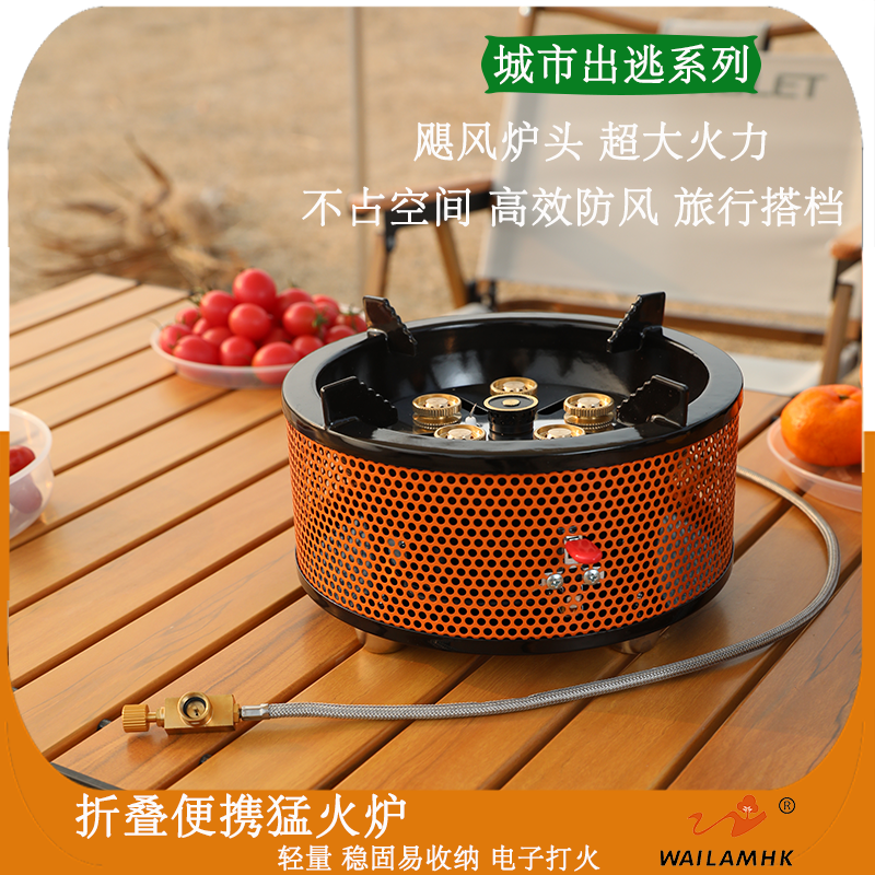 WAILAMHK户外猛火炉燃气炉头