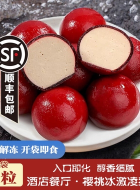 法式即食樱桃冰激凌鹅肝150克/袋入口即化酒店餐厅日料商用顺丰