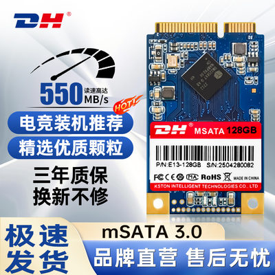msata固态硬盘512G笔记本电脑