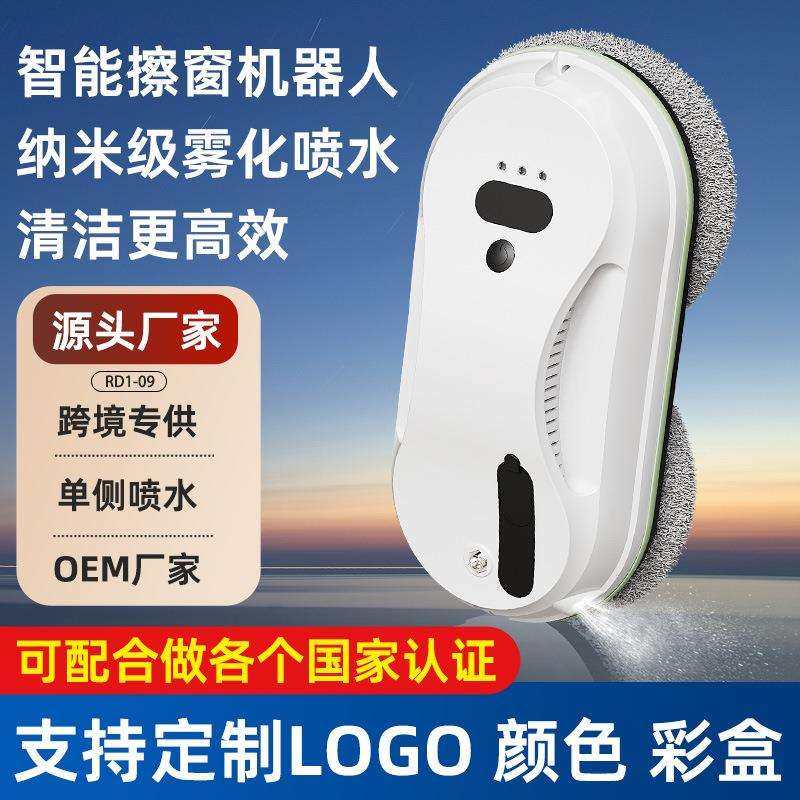 工厂擦窗机器人cleanrobot全自动喷水家用擦窗户机器人
