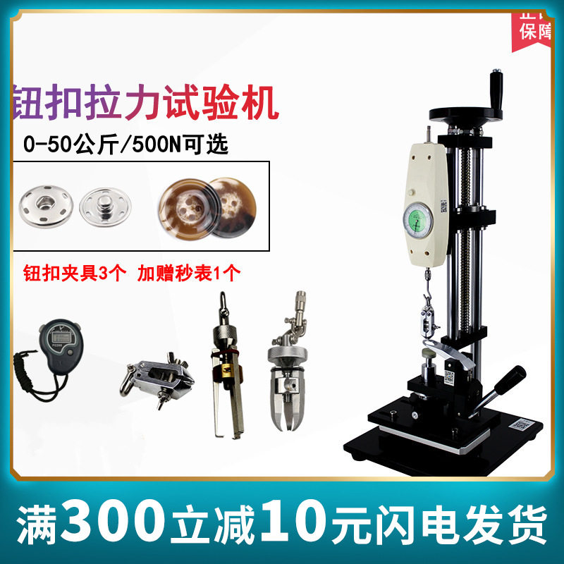 智取指针数显拉力试验机
