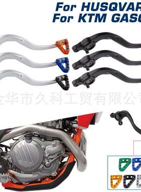 后刹车踏杆适用17-22款KTM/GAS/HusqvarnaSXEXCTEMC125-530