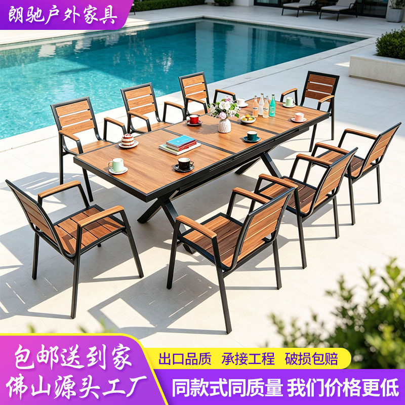 户外拉伸桌椅塑木庭院室外简约休闲阳台奶茶露台伸缩防水桌椅庭院