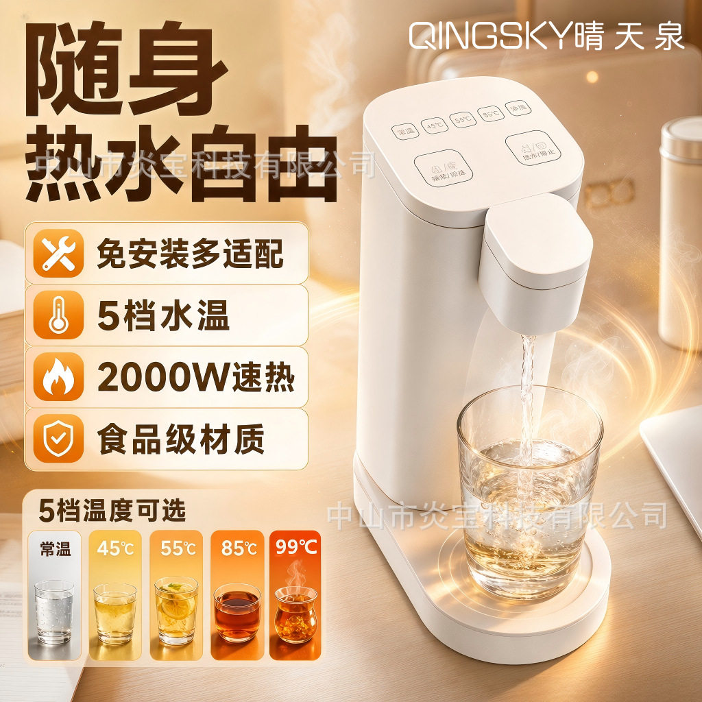便携式家用桌面即热式饮水机3秒出热水旅行抽水迷你小型即烧即热