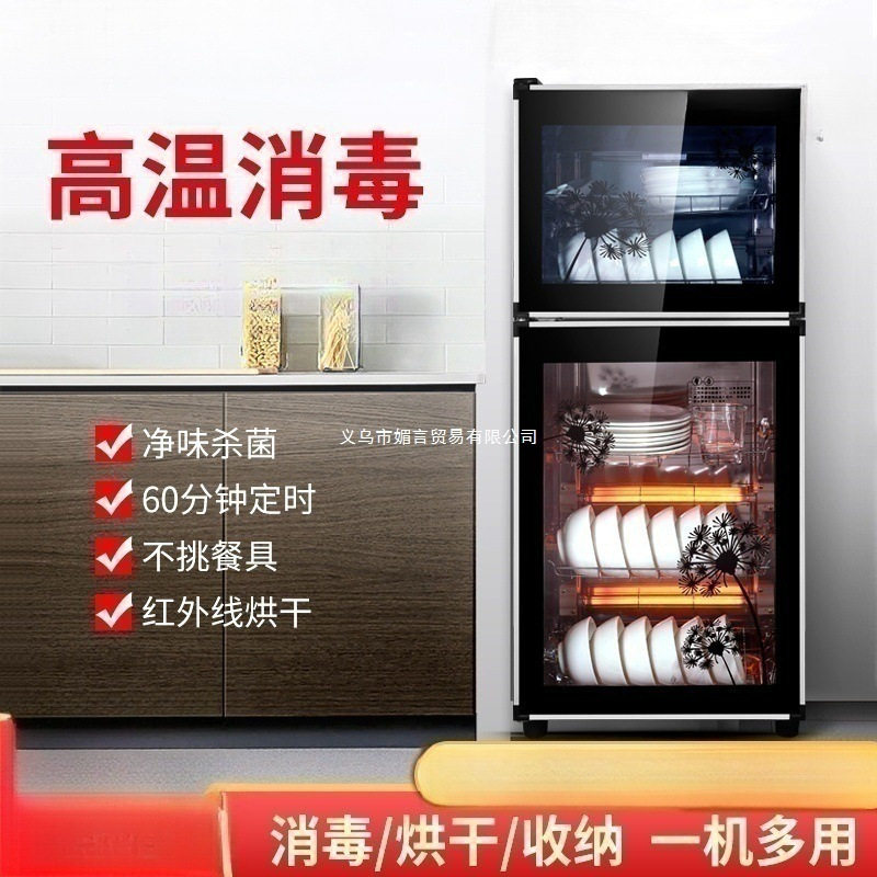 不锈钢消毒免擦干碗柜家用小型商用立式大容量碗筷子餐厅厨房台式
