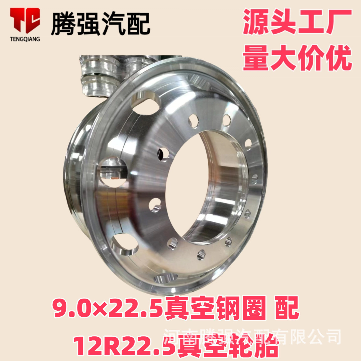 大货车铝合金钢圈铝合金轮毂钢圈半挂车专用铝圈9.0*22.5铝合金