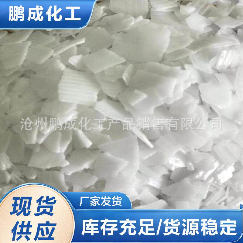 油污清洁剂工业碱片厨房油烟机去重疏通下水道工业纯碱工业适用