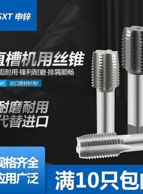 HSS6542细牙非标准机用丝锥丝攻M29M33X4M34X3.5M35X5M36不锈钢