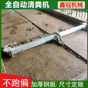 全自动牛场刮粪机清粪机牛场养殖场刮粪机不锈钢全套牛羊清粪设备