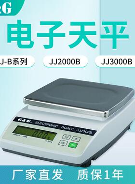 常熟双杰JJ100BJJ-B系列电子分析天平