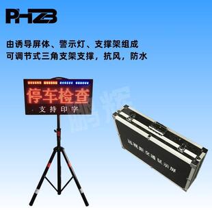 远视距交通诱导屏便携式LED交通事故信息屏带三脚架可移动显示屏