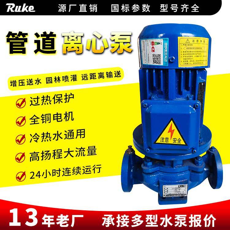 管道冷热水循环水泵 ISG型单级单吸清水离心泵稳压泵立式增压泵