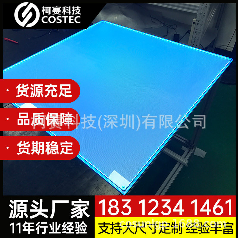 炫彩亚克力发光面背板跑马灯非标酒吧柜台led装饰导光板灯