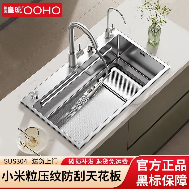 皇琥厨房多功能水槽米粒304压纹单槽家用加厚不锈钢洗碗池