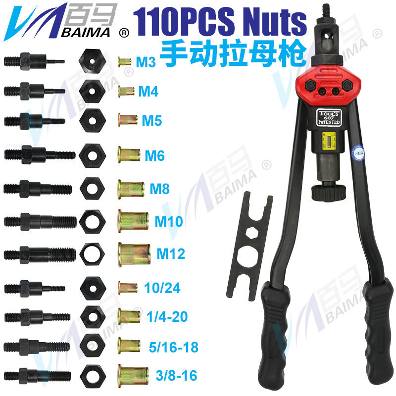 百马607省力双把手动拉母枪M3-M12纸盒装 拉姆枪拉铆螺母拉铆抢