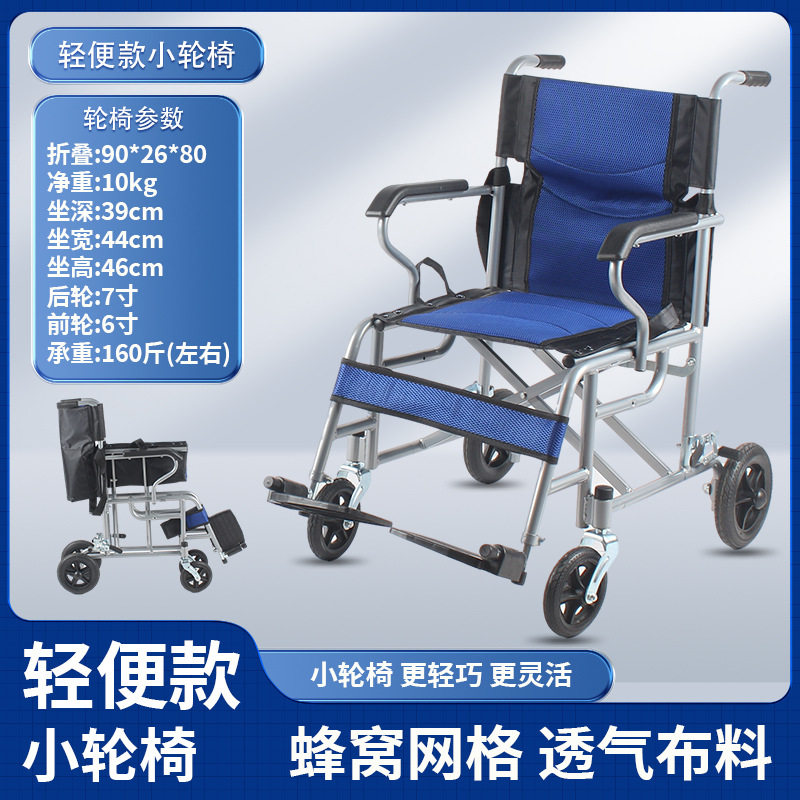 厂家批发老人轮椅折叠轻便 超轻老年轮椅车 旅行手推代步车免充气