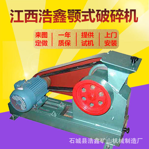 PE100*60密封颚式破碎机可调