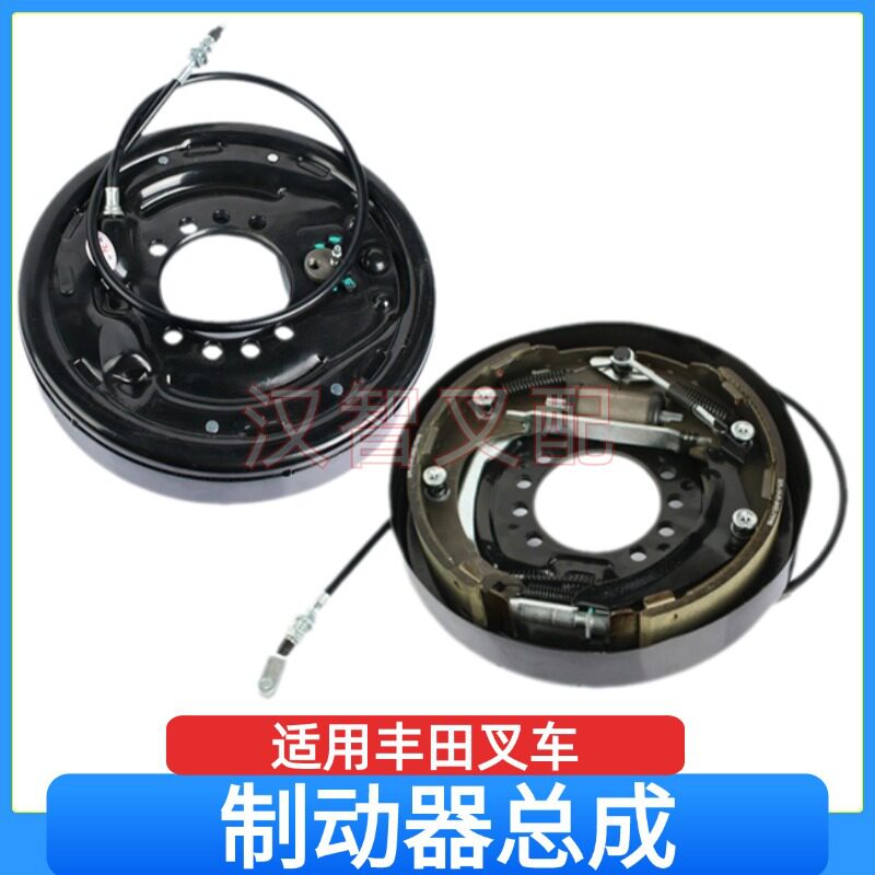 制动器底板总成适用丰田叉车配件47040-26600-71刹车片刹车盘总成