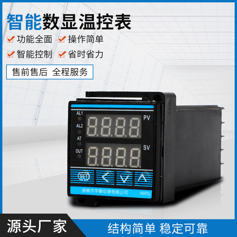厂家批发索仪智能数显温控表智能PID温控仪表可调节温度控制器