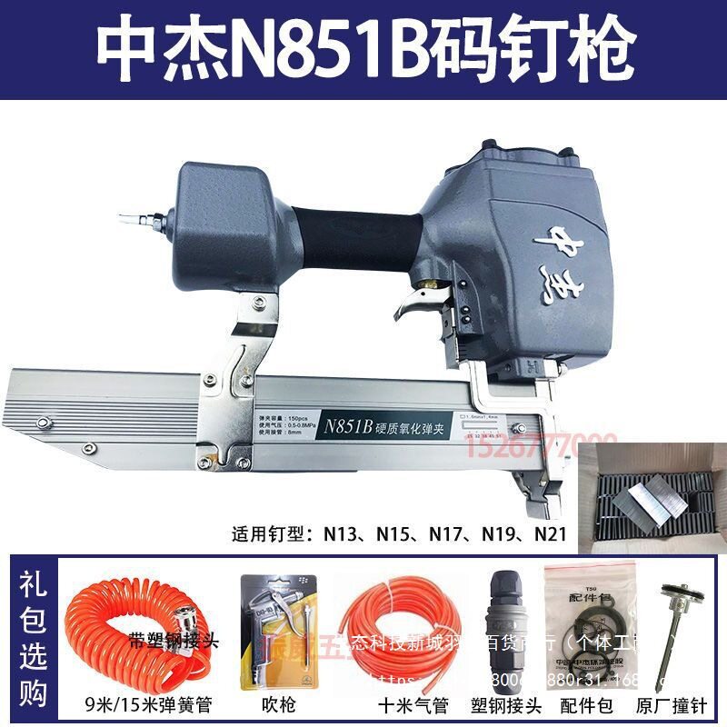 中杰N851B气动U型打钉机用N11N13N15N17N19N21大码钉气动码钉枪