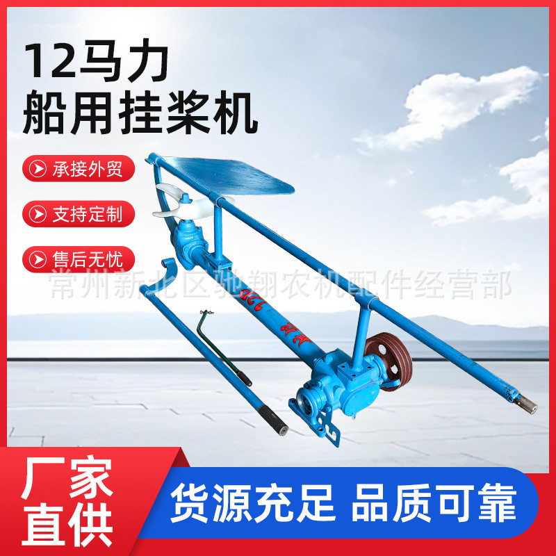 12马力挂桨机船用柴油挂浆机推进器汽油马达不锈钢船用挂浆机