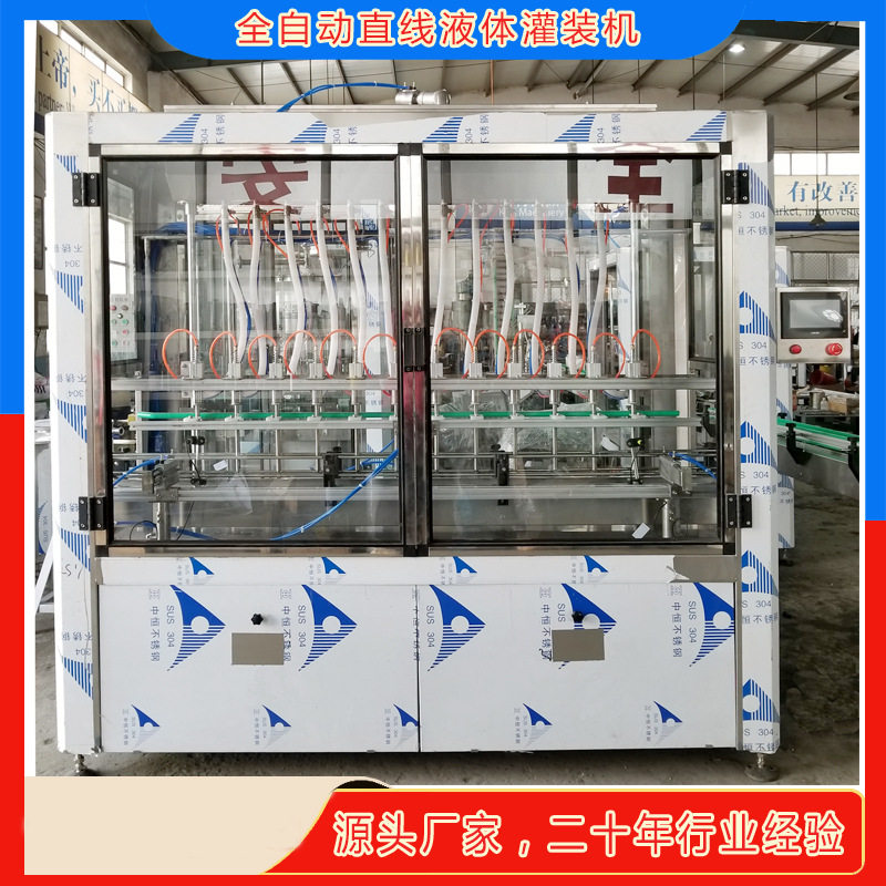 自动5L/1.8L塑料桶苦荞酒灌装机