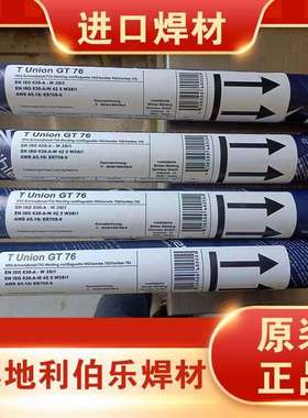 德国伯乐BÖHLER/UNIONALMG5铝镁氩弧焊丝ER5356/SAl5356