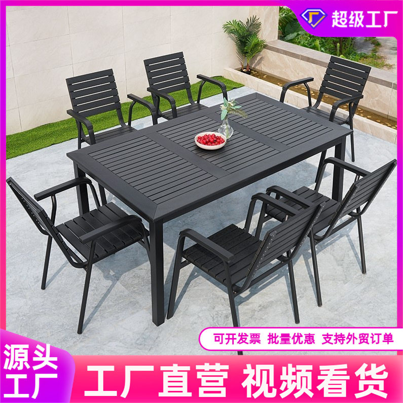 户外塑木桌椅庭院室外休闲餐桌防水防晒露天阳台花园金属桌椅组合