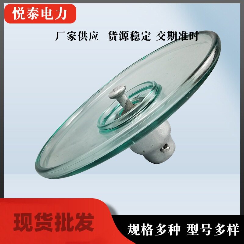 空气动力型盘形悬式玻璃绝缘子空气动力型钢化玻璃盘形绝缘子