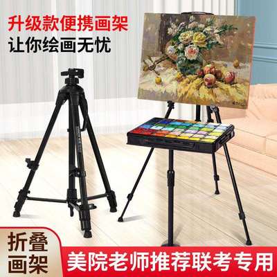 瑞萌特颜料支撑支架艺举成功加厚置物托盘美术生户外写生画板画架